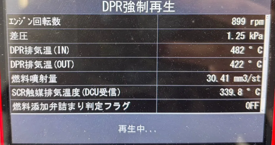 日野プロフィアのDPF依頼・・でも実は
